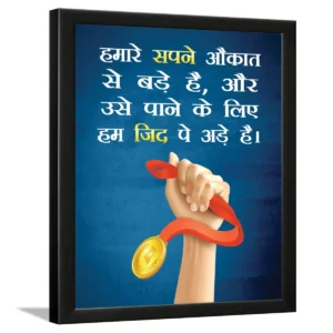 Mehnat Motivational Shayari in Hindi