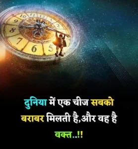 Success प्रेरणादायक मोटिवेशनल कोट्स