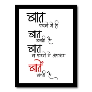 Motivational Poems in Hindi