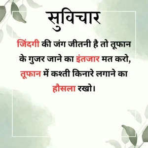 Promise quotes in Hindi