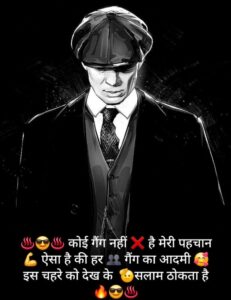 Attitude Shayari