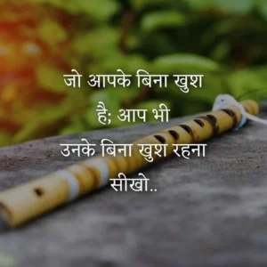 Motivational Quotes in Hindi